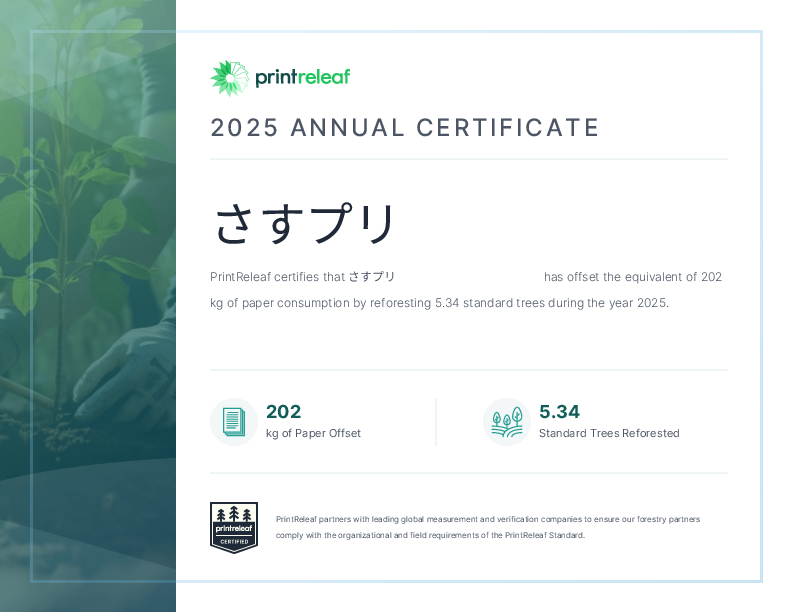 2025 Annual Certificate