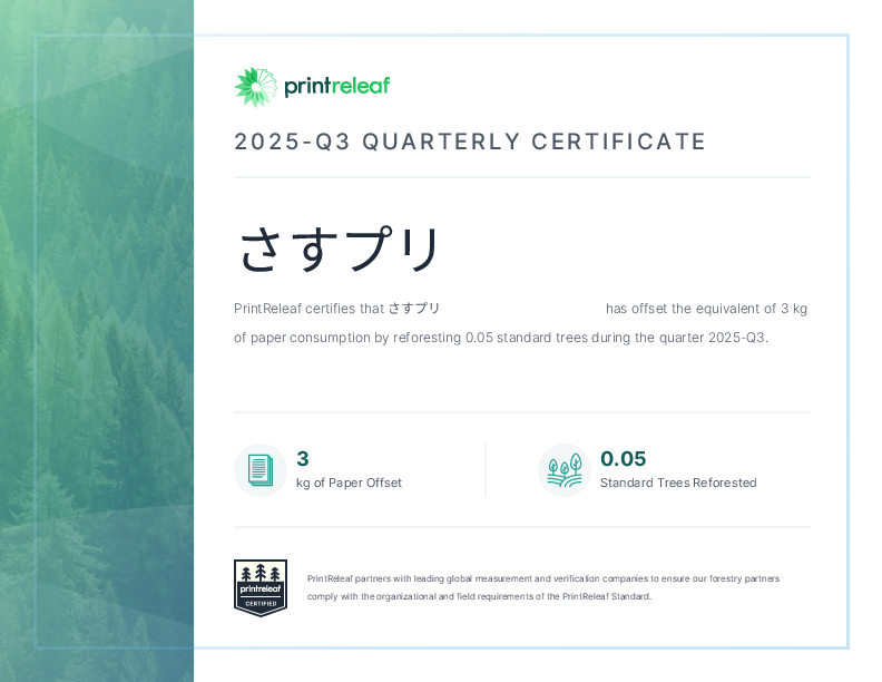 2025-Q3 Quarterly Certificate